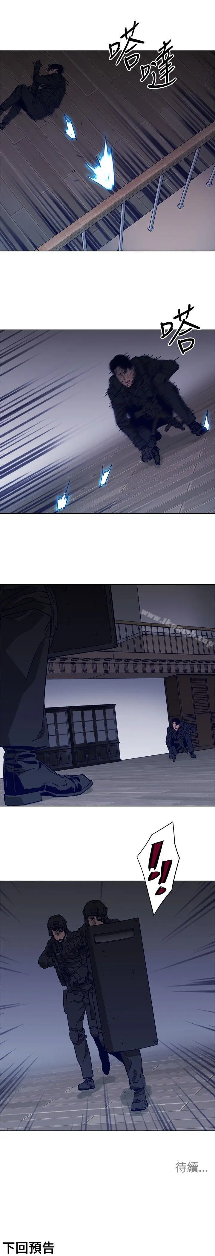 漫画《清道夫K》第91话第17张图
