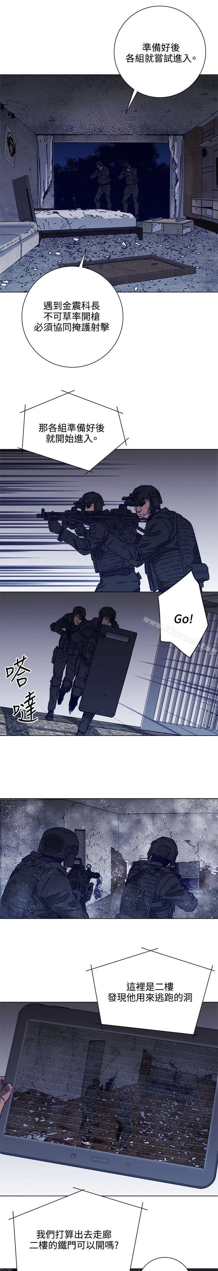 漫画《清道夫K》第91话第7张图