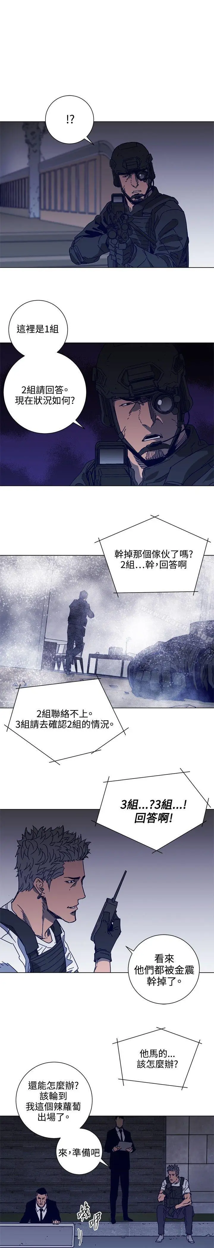漫画《清道夫K》第92话第14张图