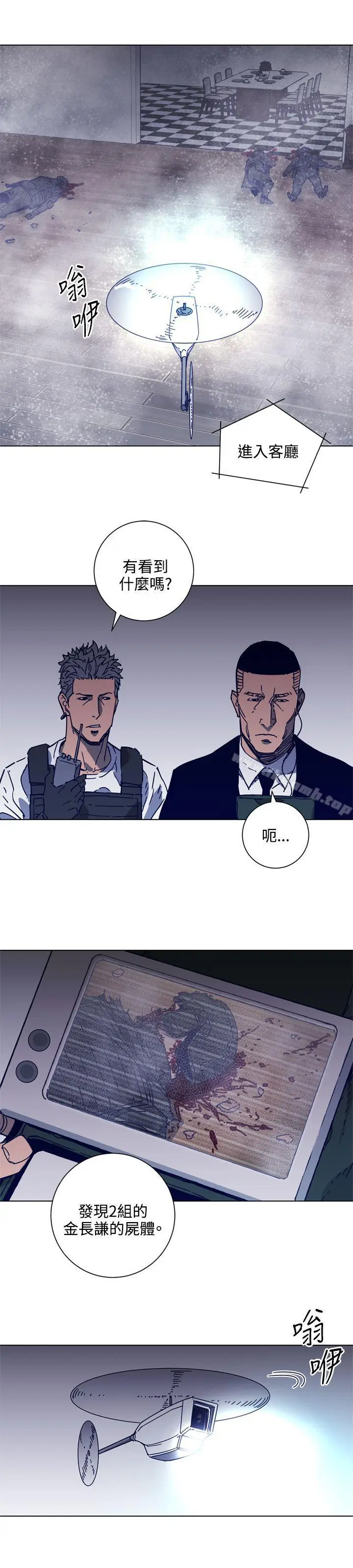 漫画《清道夫K》第92话第18张图
