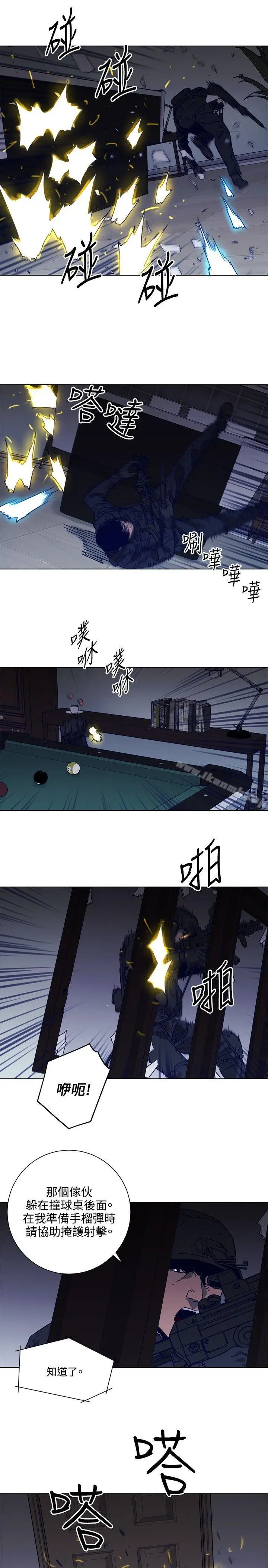 漫画《清道夫K》第93话第11张图