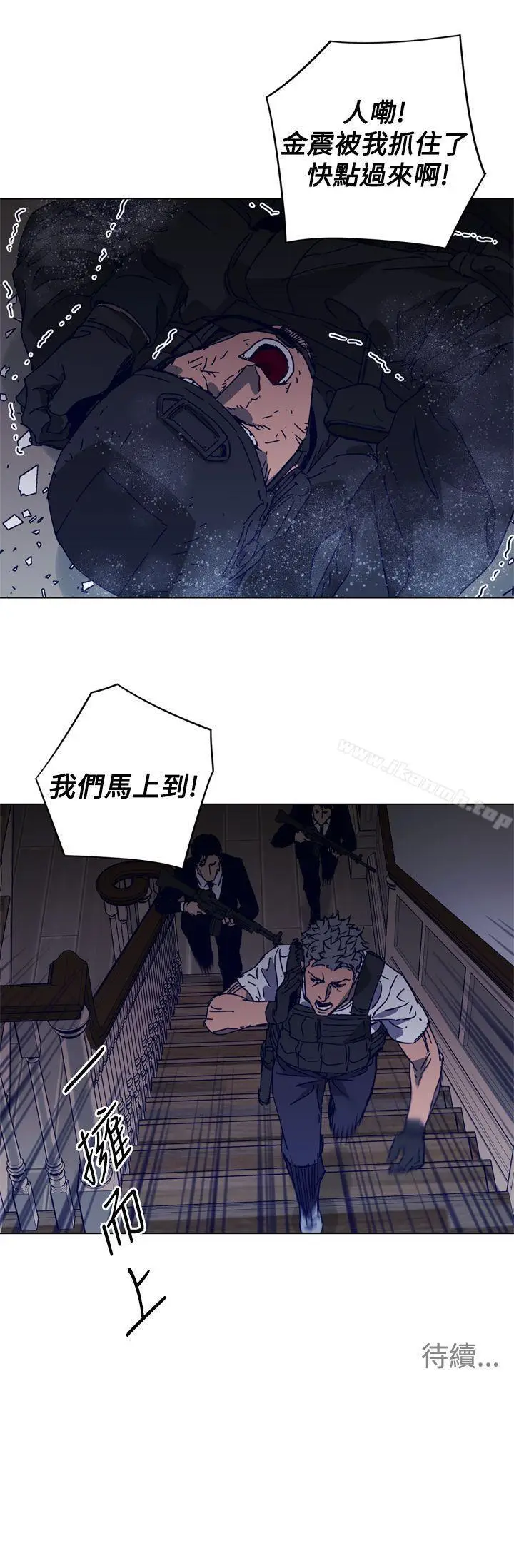 漫画《清道夫K》第93话第25张图