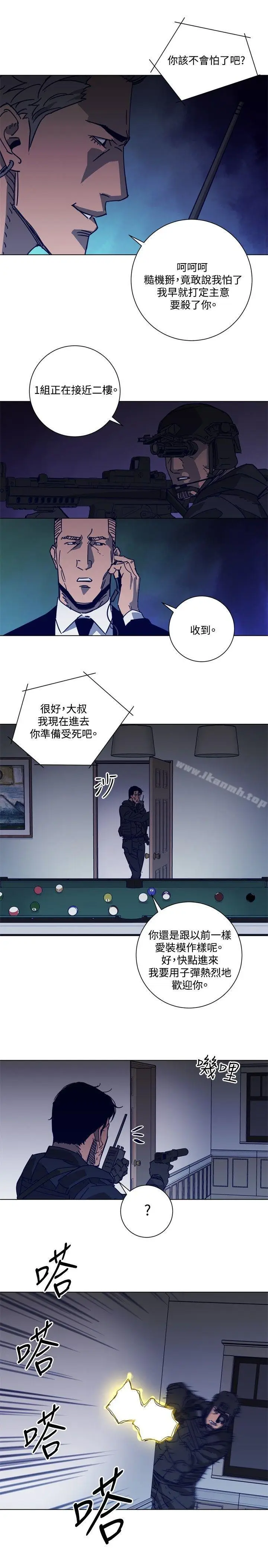漫画《清道夫K》第93话第5张图