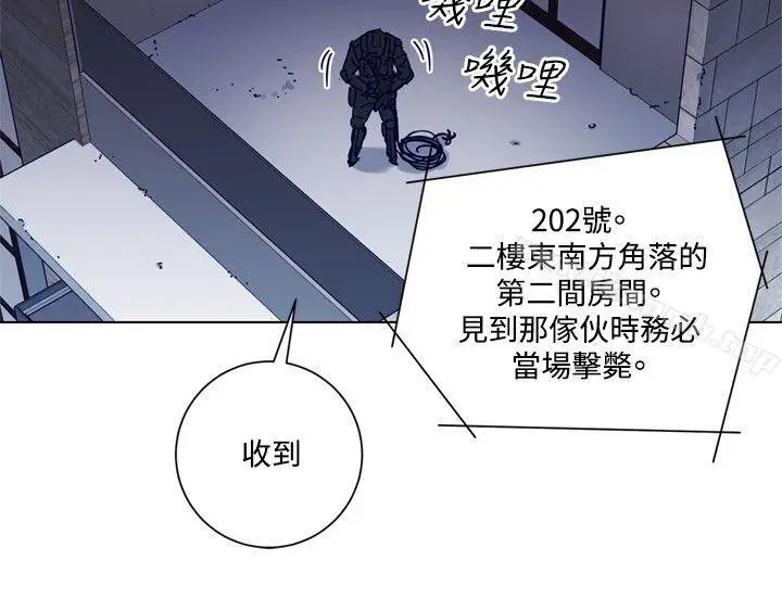 漫画《清道夫K》第93话第8张图