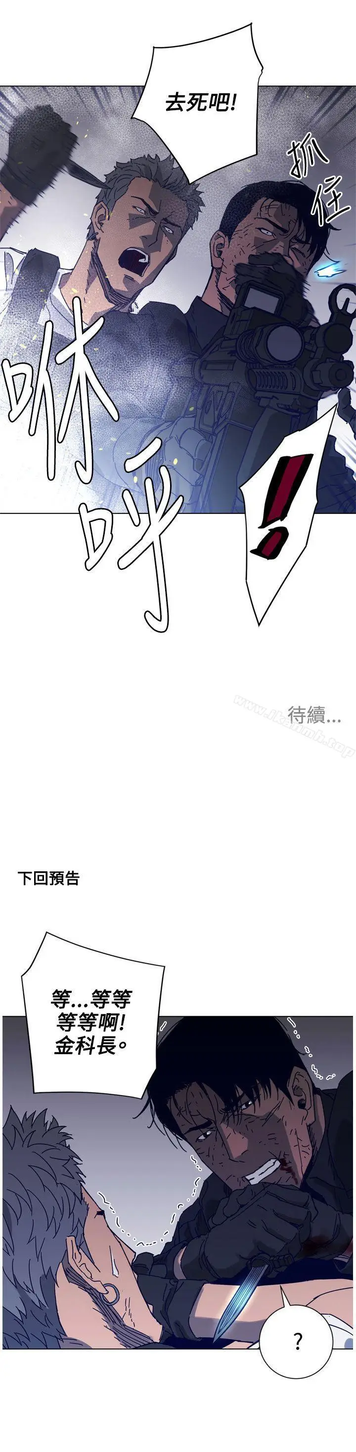 漫画《清道夫K》第94话第22张图
