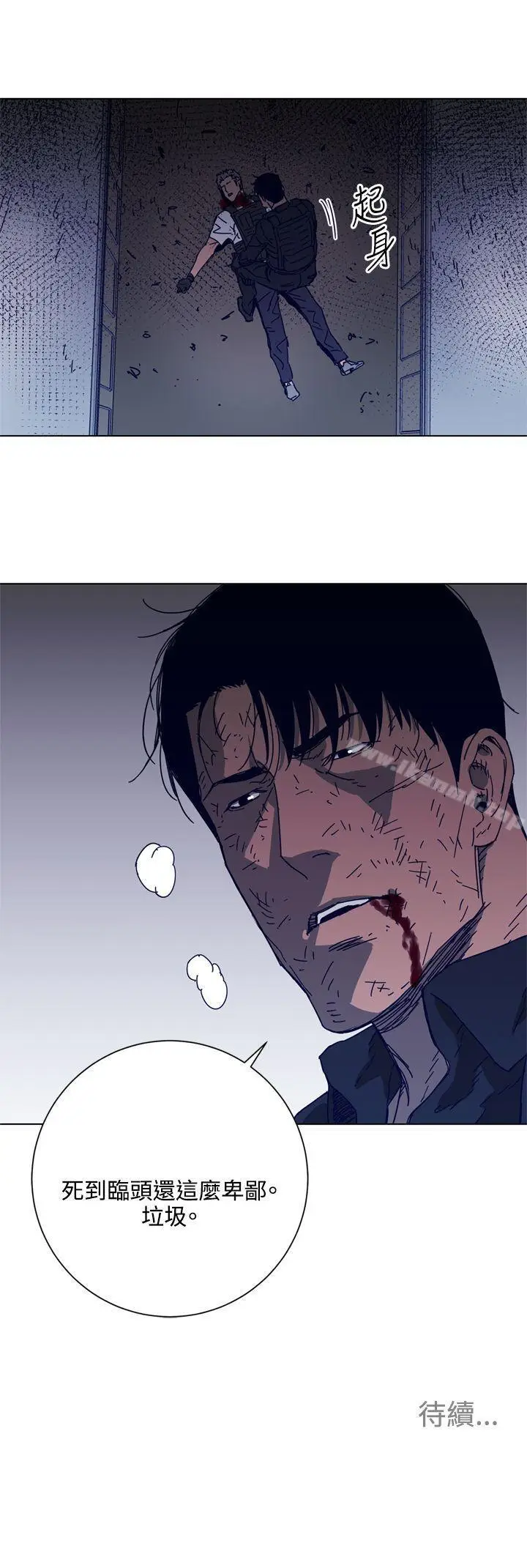 漫画《清道夫K》第95话第26张图