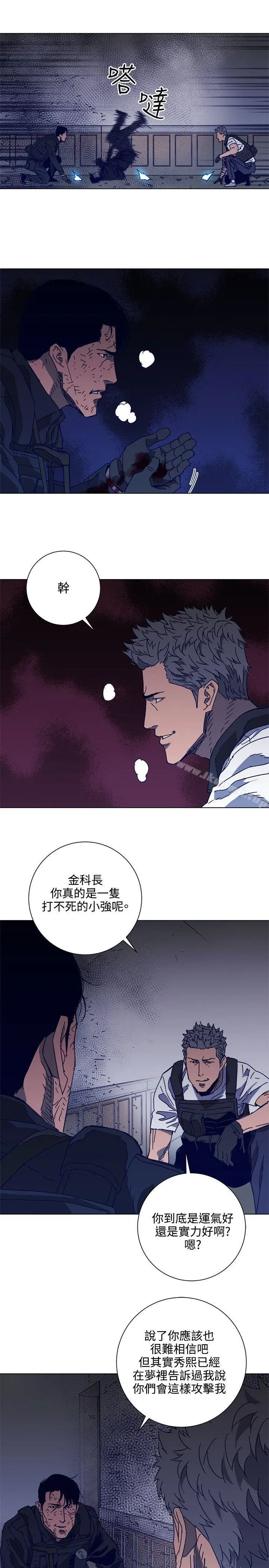 漫画《清道夫K》第95话第9张图
