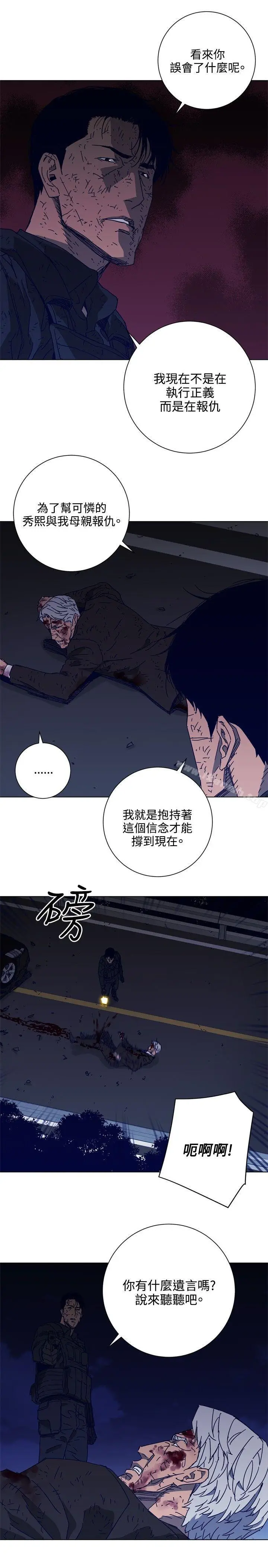 漫画《清道夫K》第97话第19张图