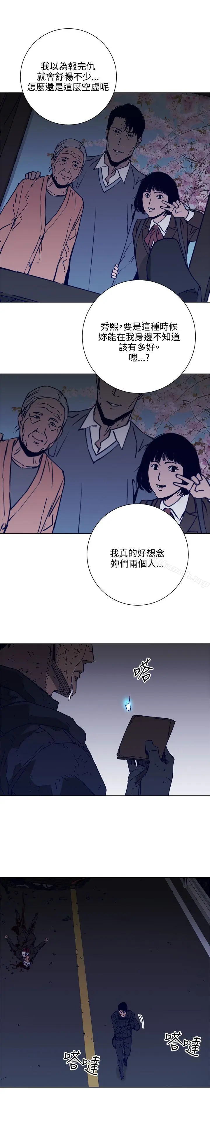 漫画《清道夫K》第97话第26张图