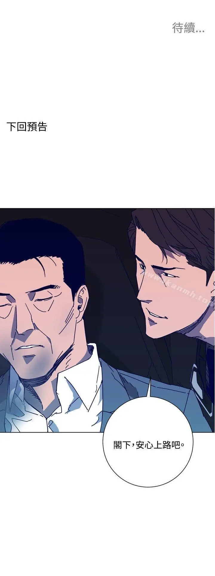 漫画《清道夫K》第97话第28张图