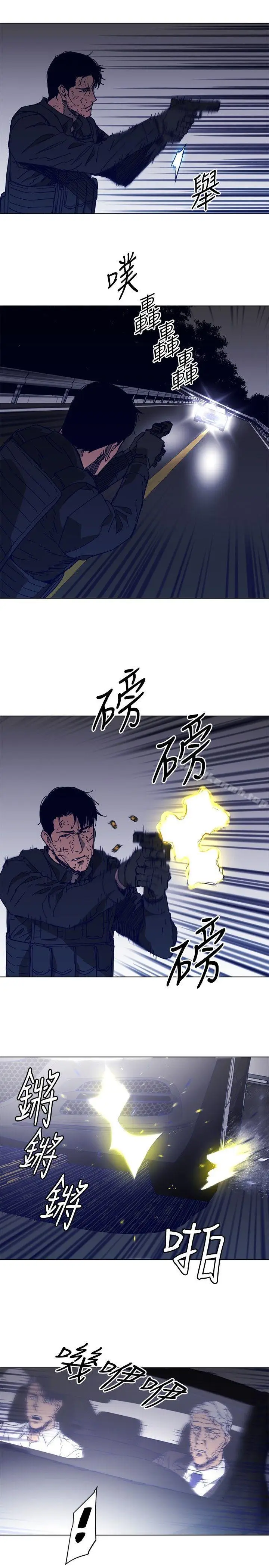 漫画《清道夫K》第97话第8张图