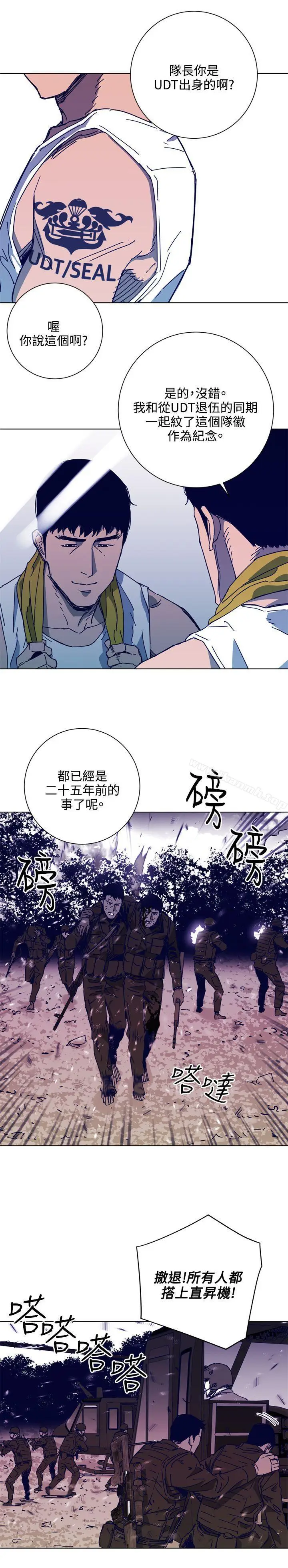 漫画《清道夫K》第1季 最终话第13张图