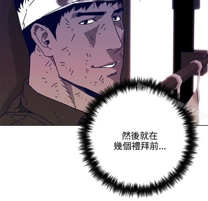 漫画《清道夫K》第1季 最终话第15张图