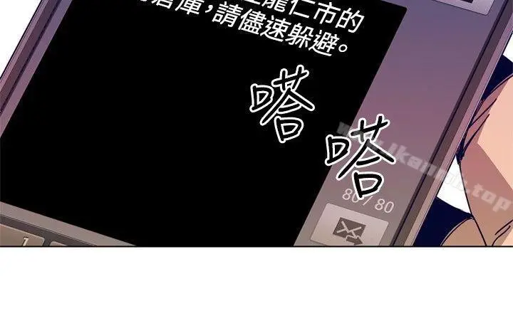 漫画《清道夫K》第1季 最终话第17张图
