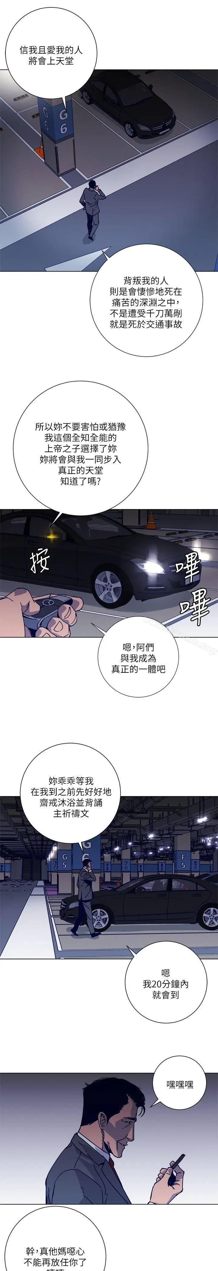 漫画《清道夫K》第2季第2张图