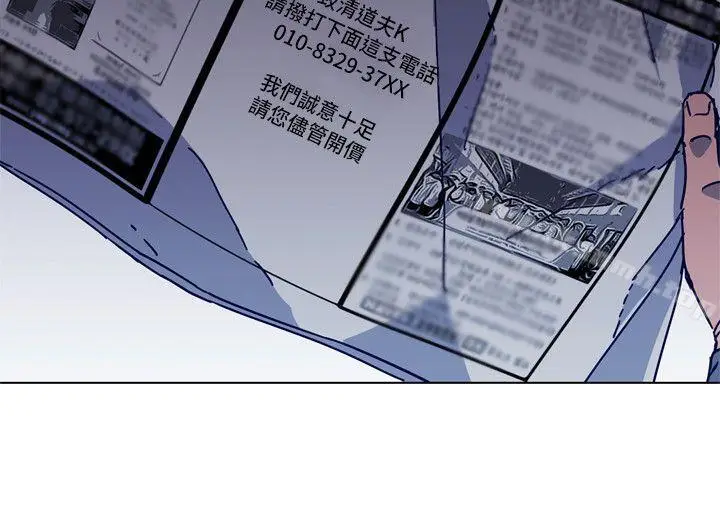 漫画《清道夫K》第2季第20张图