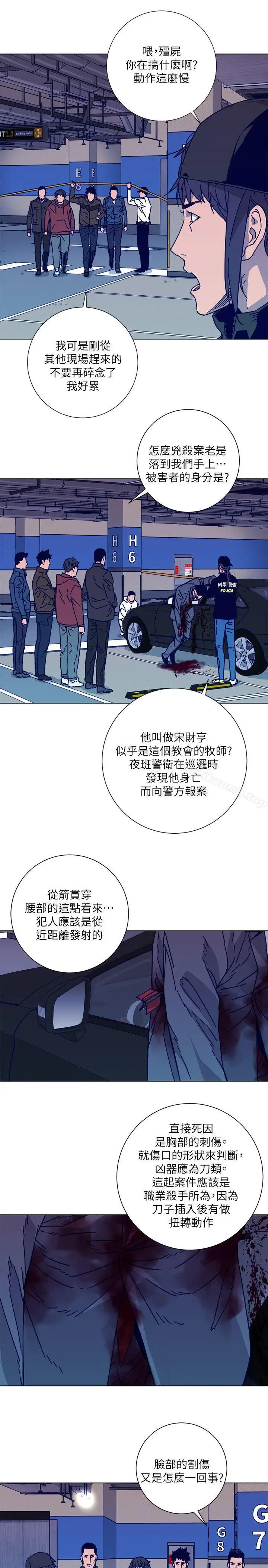 漫画《清道夫K》第2季第23张图