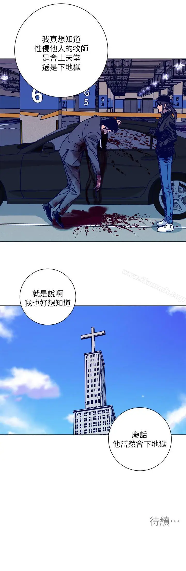 漫画《清道夫K》第2季第29张图