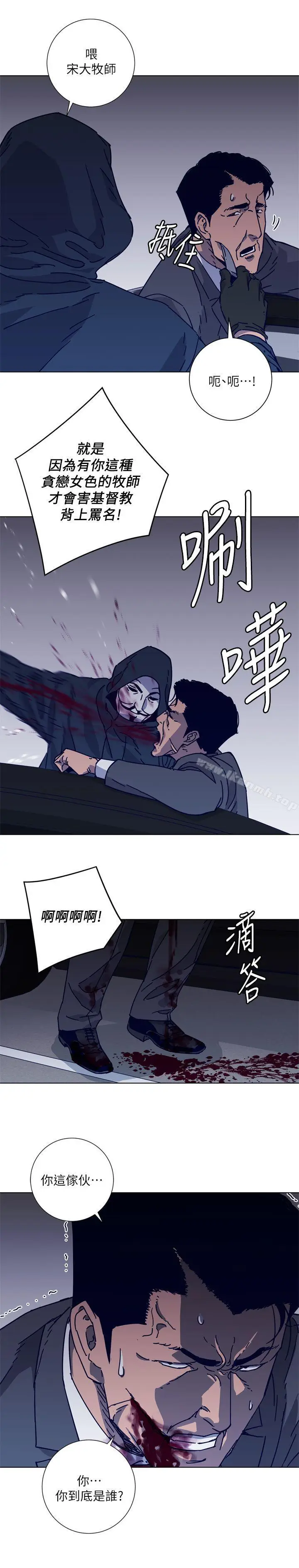 漫画《清道夫K》第2季第8张图