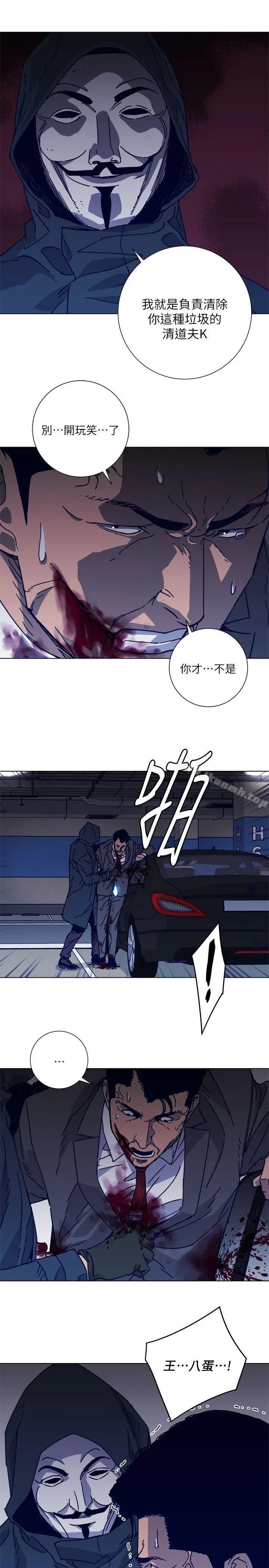 漫画《清道夫K》第2季第9张图