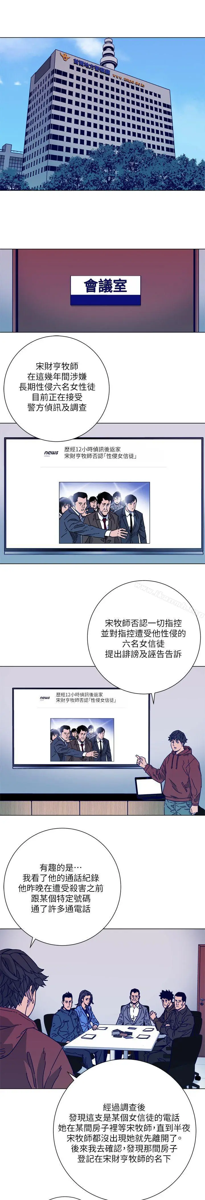 漫画《清道夫K》第2季第11张图