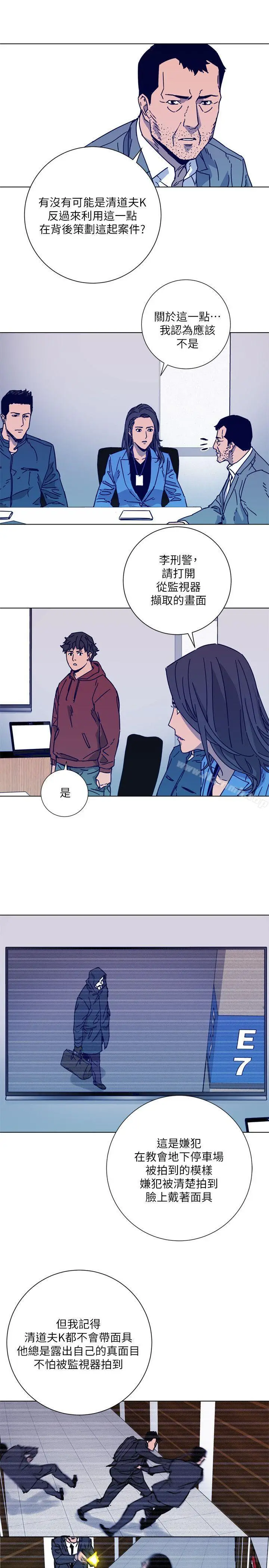 漫画《清道夫K》第2季第15张图