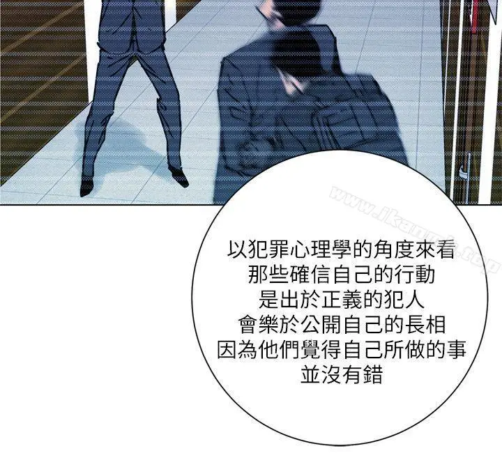 漫画《清道夫K》第2季第16张图