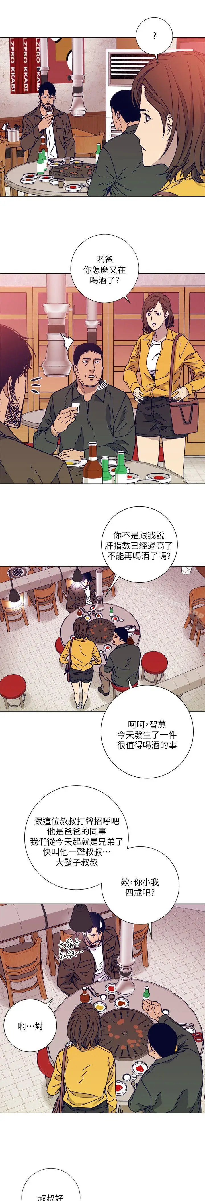 漫画《清道夫K》第2季第22张图