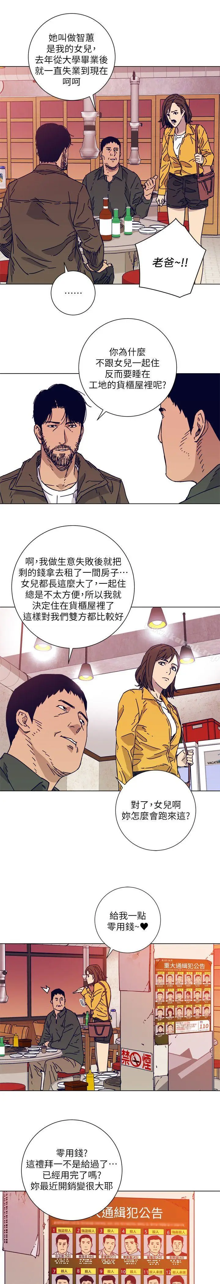 漫画《清道夫K》第2季第24张图