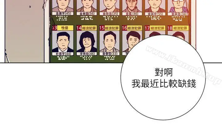 漫画《清道夫K》第2季第25张图