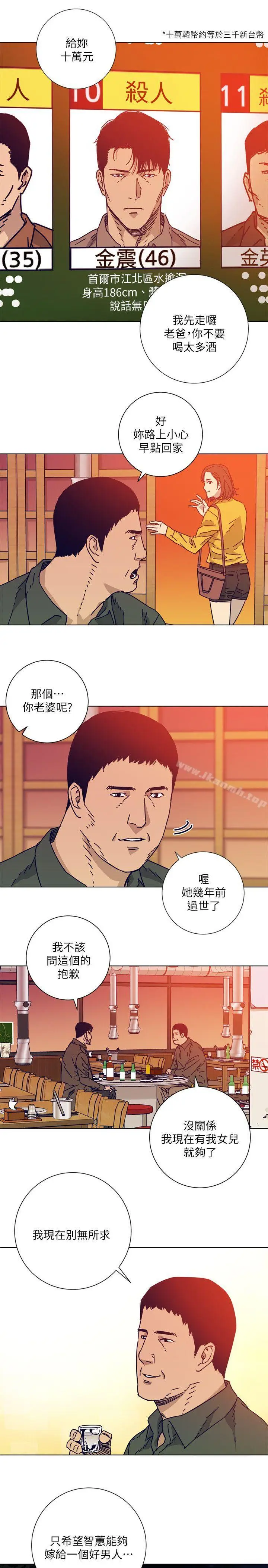 漫画《清道夫K》第2季第26张图