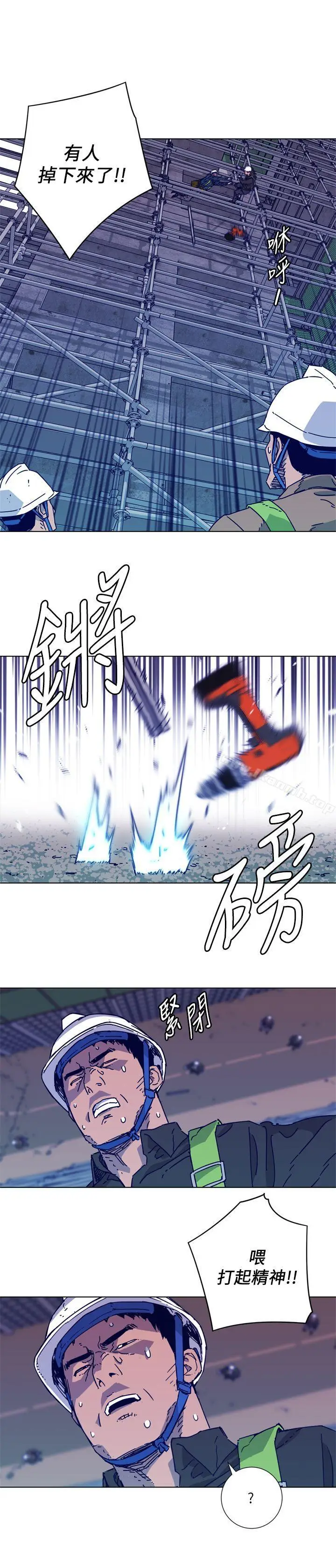 漫画《清道夫K》第2季第6张图