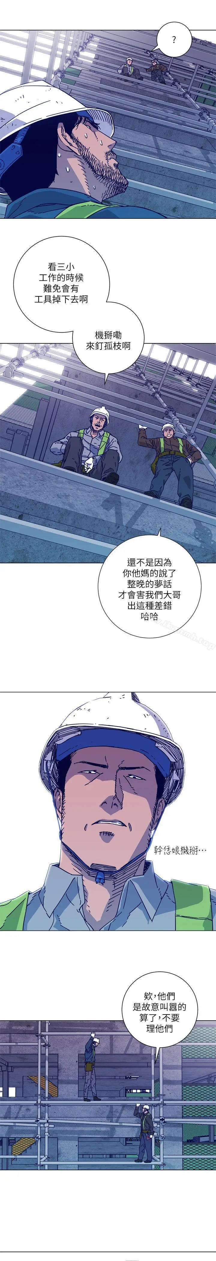 漫画《清道夫K》第2季第9张图