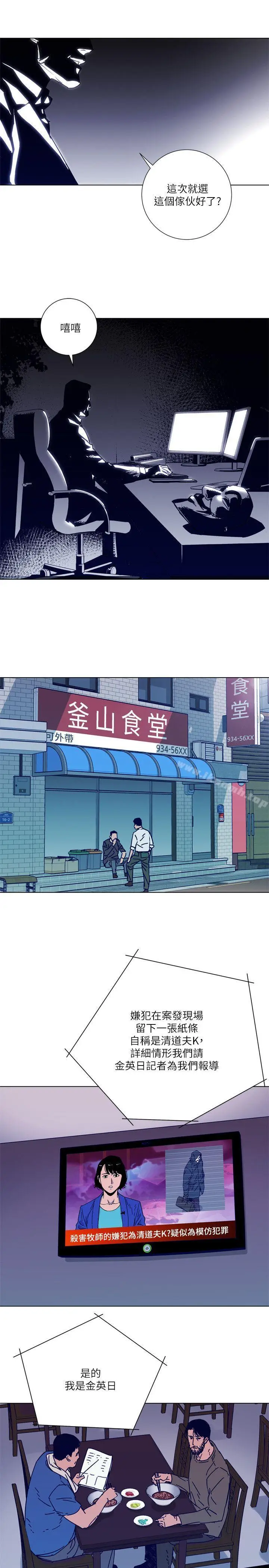 漫画《清道夫K》第2季第10张图