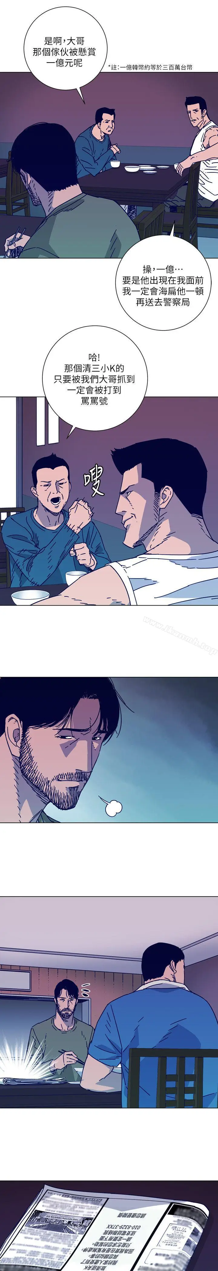 漫画《清道夫K》第2季第13张图