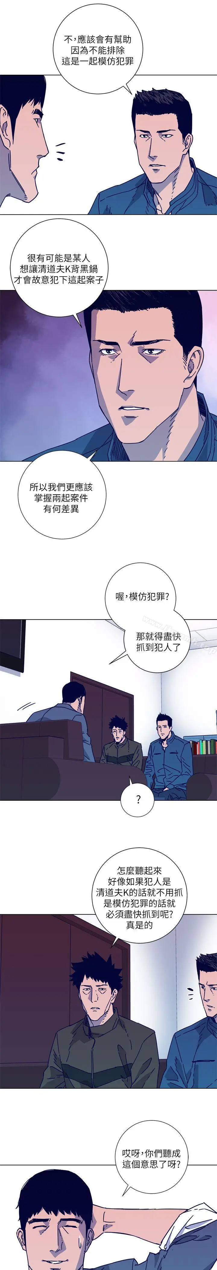 漫画《清道夫K》第2季第19张图
