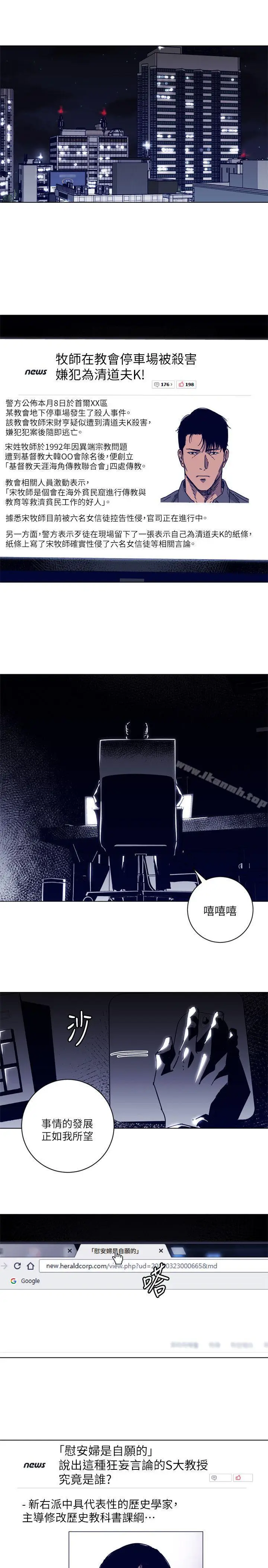 漫画《清道夫K》第2季第8张图