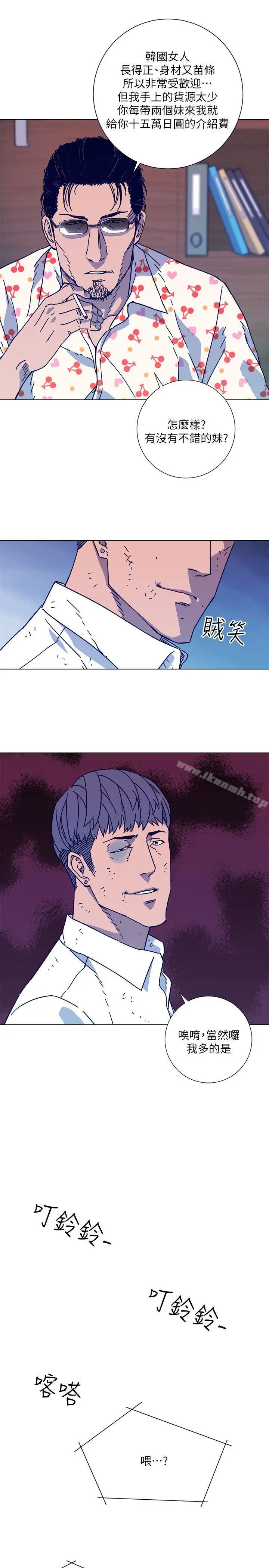 漫画《清道夫K》第2季第10张图