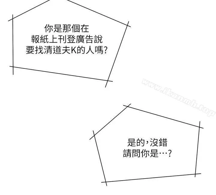 漫画《清道夫K》第2季第11张图
