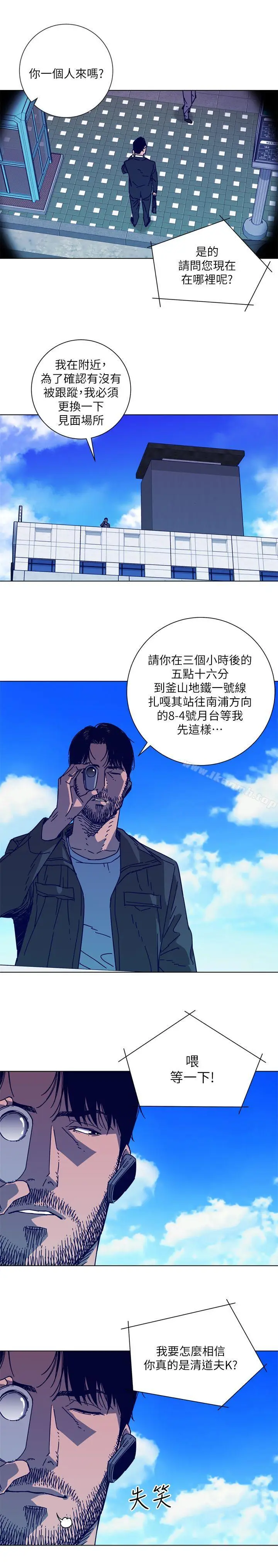漫画《清道夫K》第2季第14张图