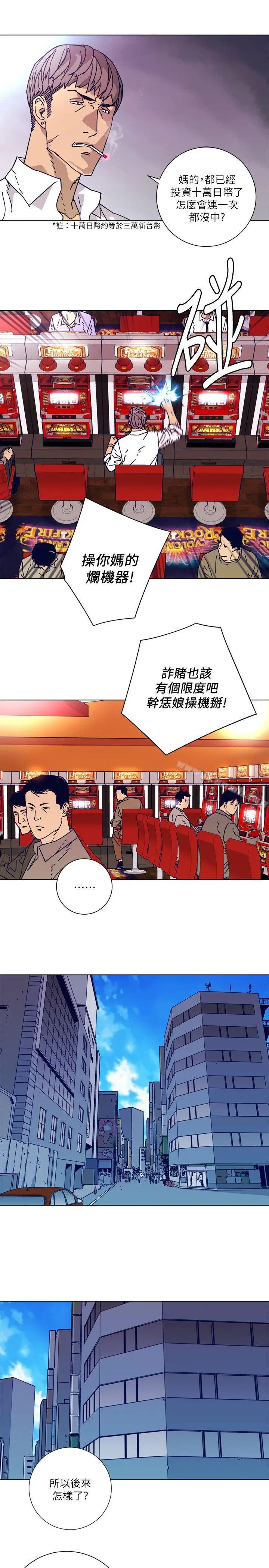 漫画《清道夫K》第2季第5张图