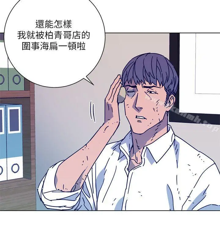 漫画《清道夫K》第2季第6张图