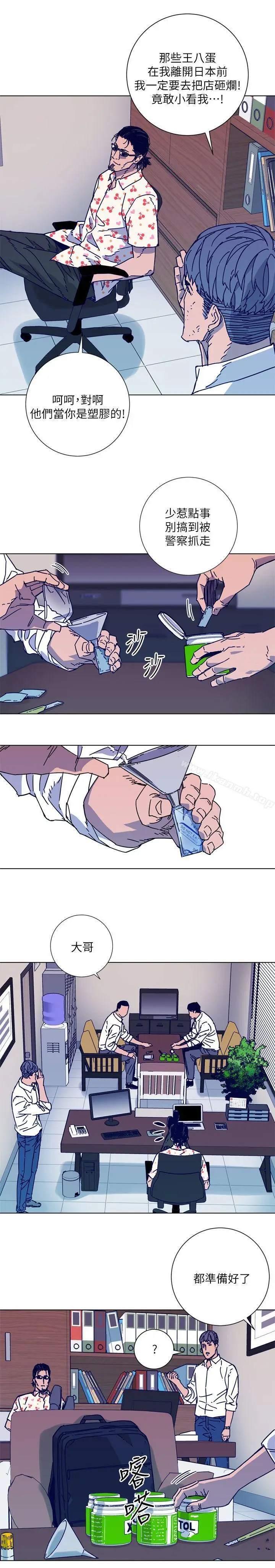 漫画《清道夫K》第2季第7张图