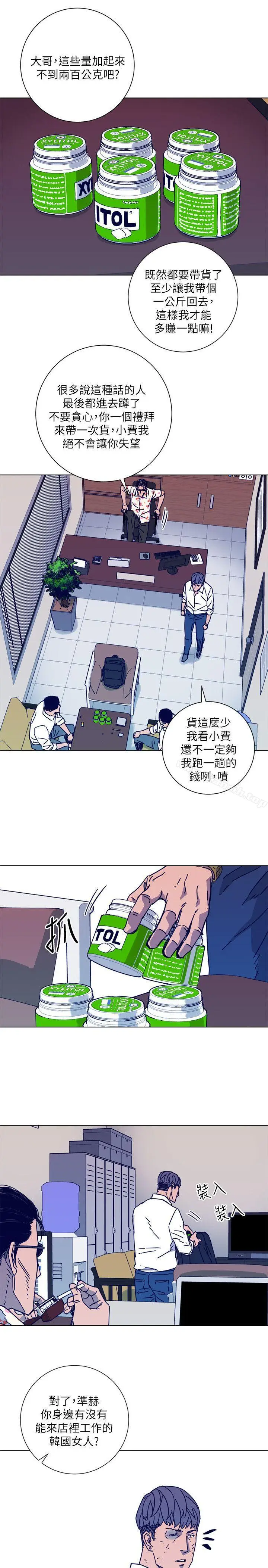 漫画《清道夫K》第2季第8张图