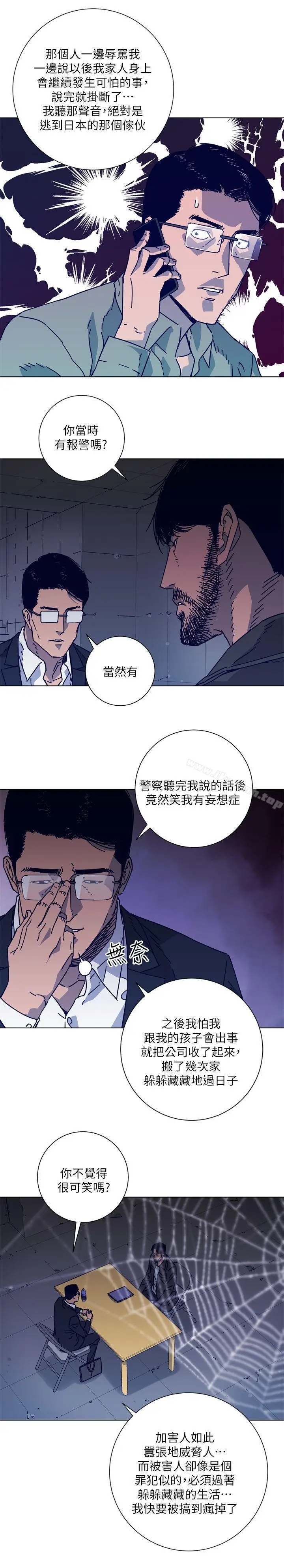 漫画《清道夫K》第2季第11张图