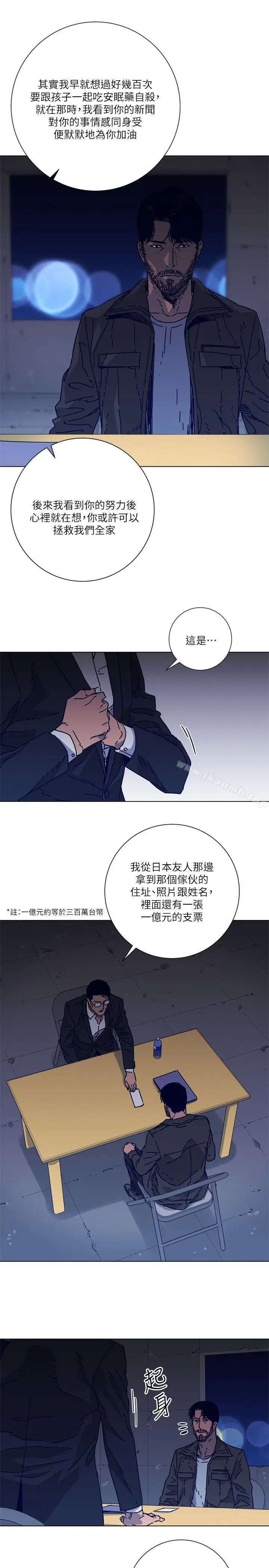 漫画《清道夫K》第2季第12张图
