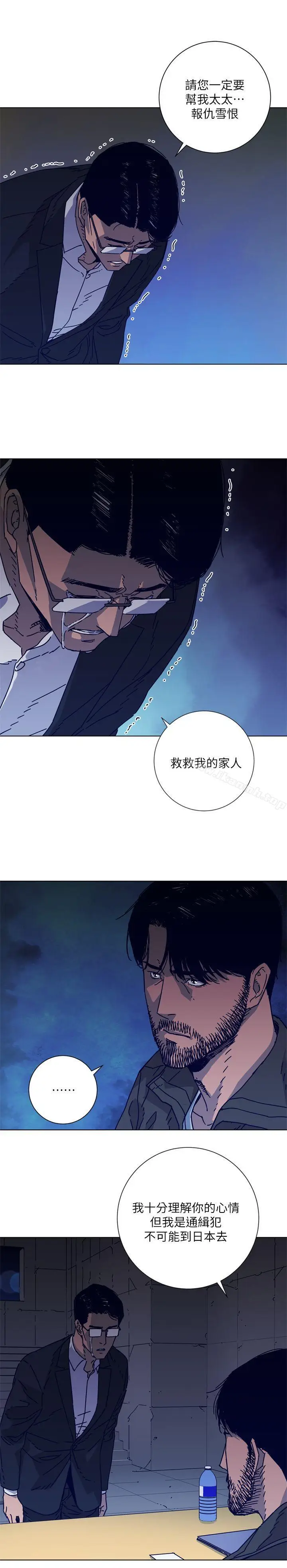 漫画《清道夫K》第2季第14张图
