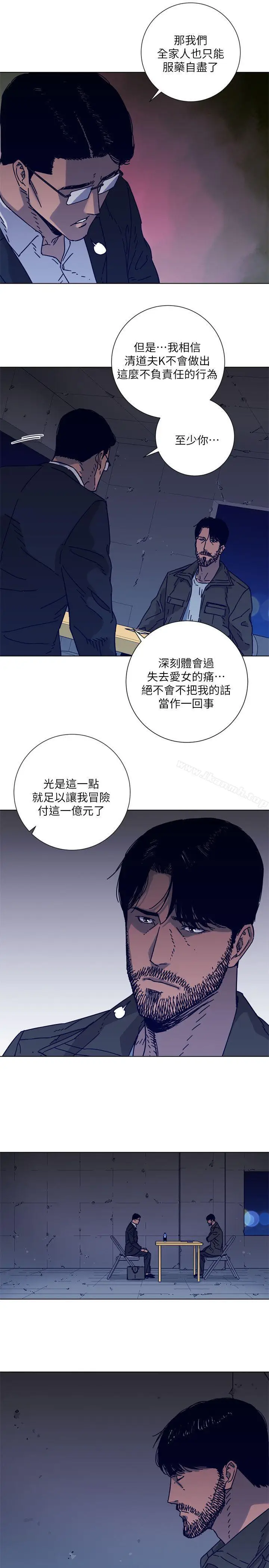 漫画《清道夫K》第2季第17张图