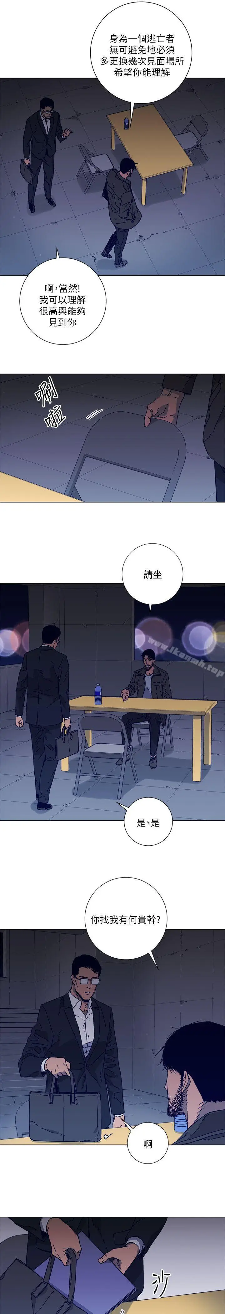 漫画《清道夫K》第2季第3张图