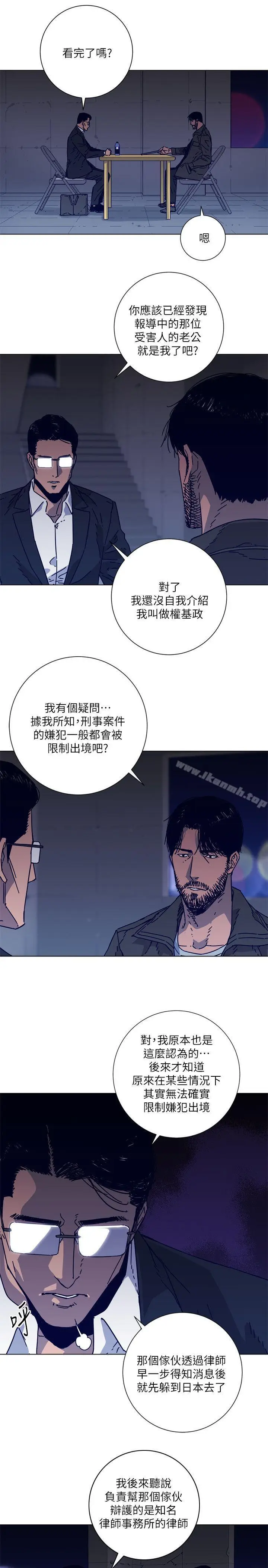 漫画《清道夫K》第2季第7张图